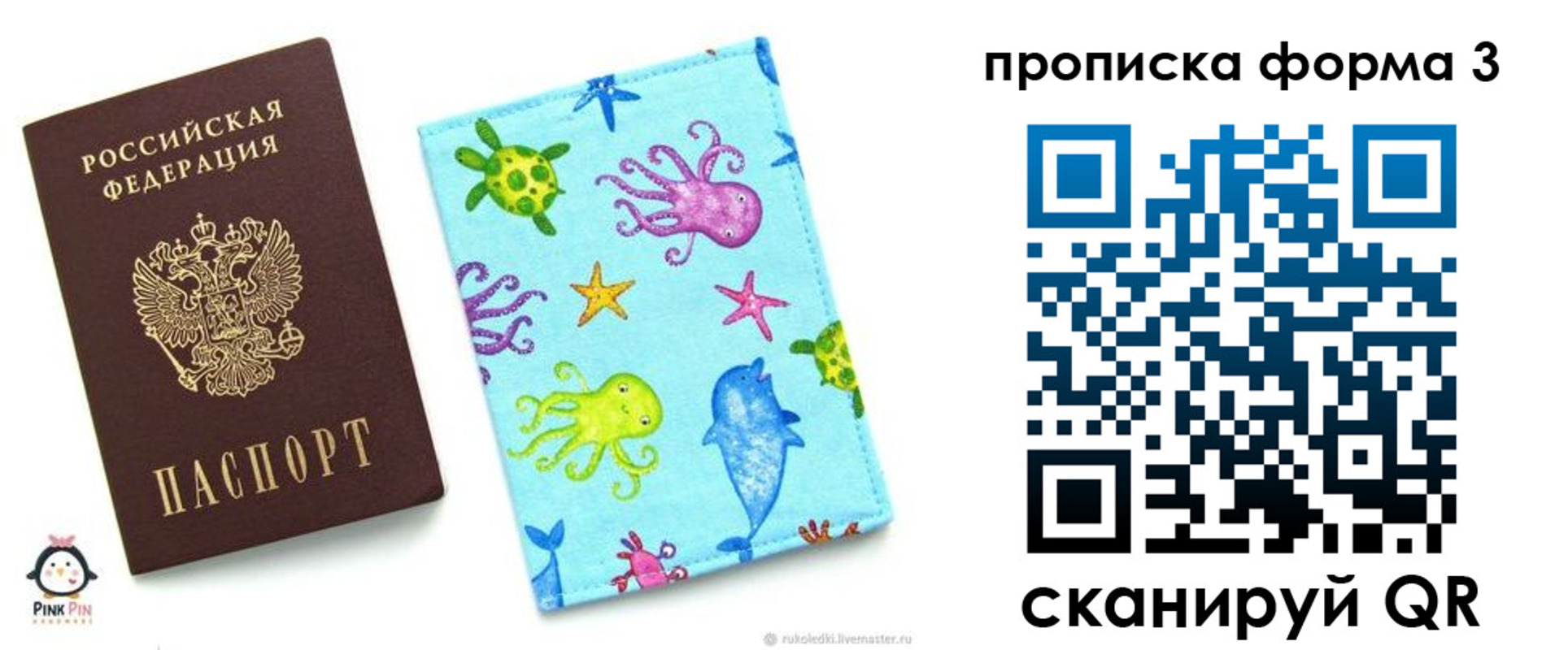 прописка поиск в Бирске