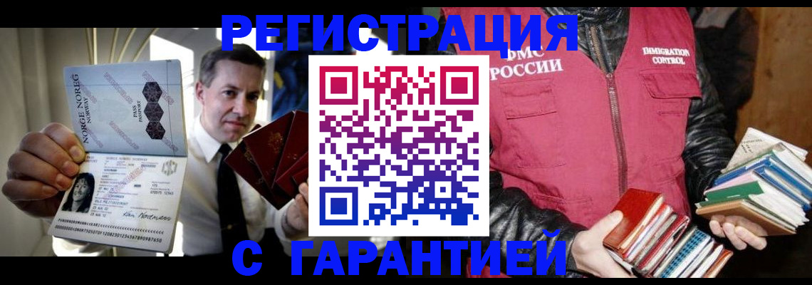 временная регистрация для всех в Бирске