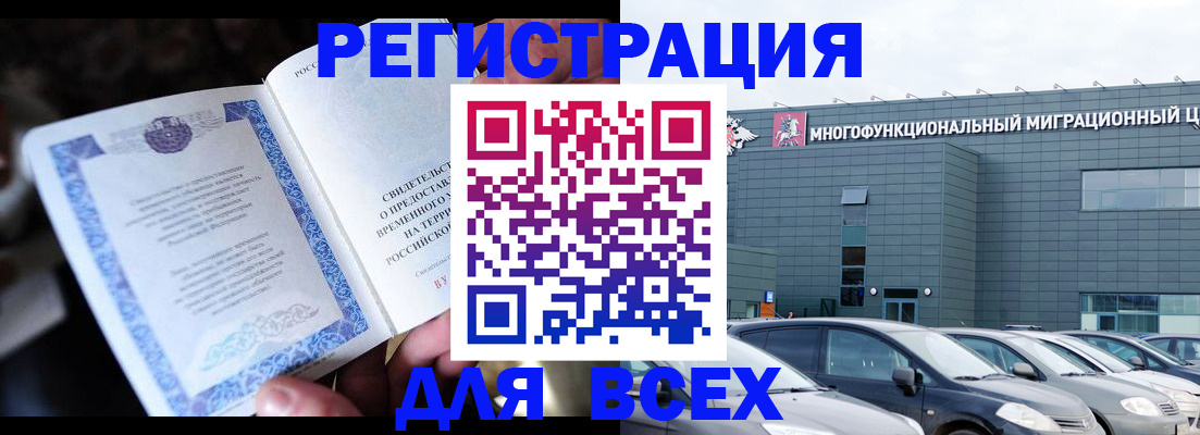 прописка для военкомата в Бирске