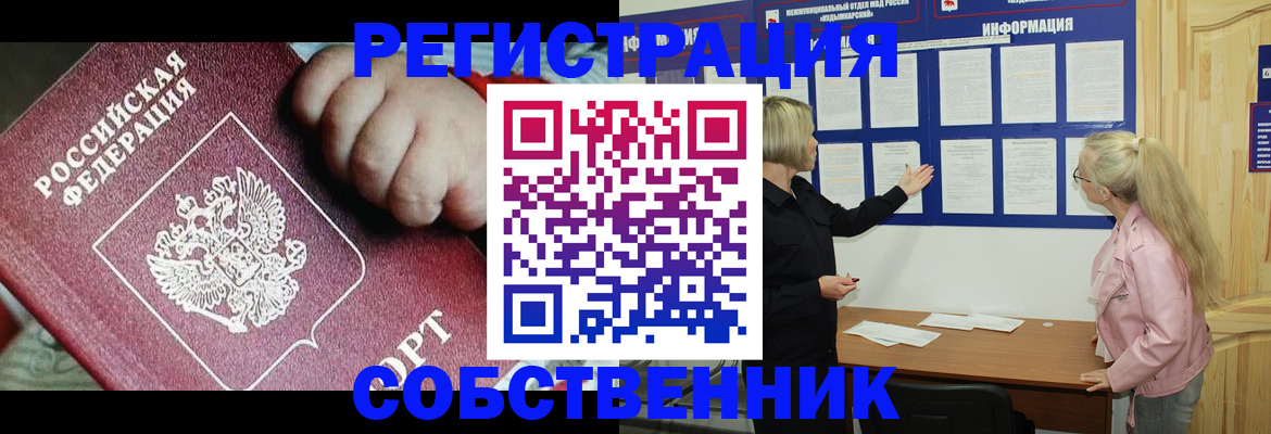 регистрация для школы в Бирске