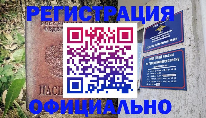 регистрация для дет. сада в Бирске