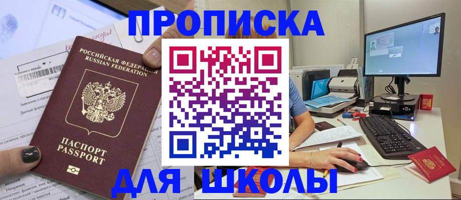 временная регистрация в квартире в Бирске